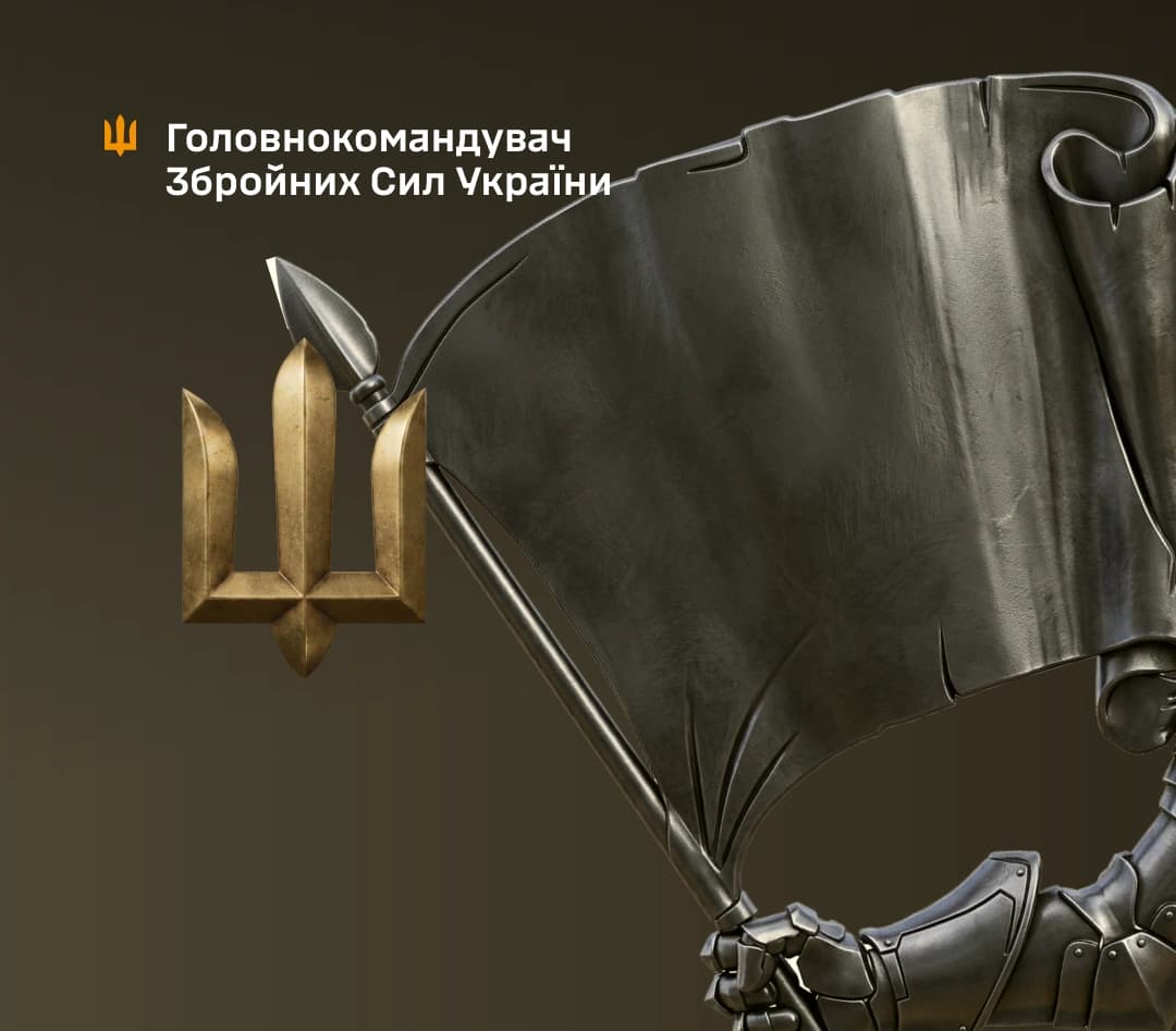 Головнокомандувача
ЗС України